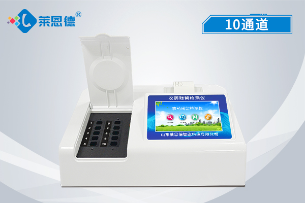 農(nóng)藥殘留檢測(cè)儀怎樣關(guān)機(jī)？