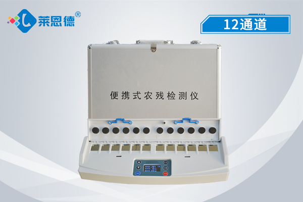 便攜式農(nóng)殘檢測儀的一些優(yōu)勢的性能、使用范圍以及使用方法
