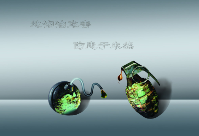 什么是“地溝油”？如何來鑒別“地溝油”？可用儀器