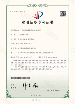 6321683167147469.jpg 2022217807516-一種真空抽吸輥的反向沖洗裝置(實(shí)用新型).jpg